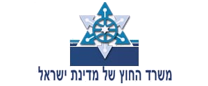 משרד החוץ